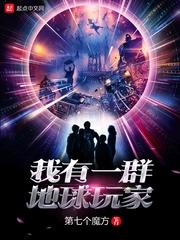 推书之幕后黑手创造世界（看封面能够认出来是谁吗）