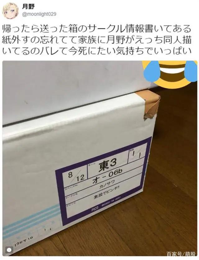 老爸发现女儿是成人漫画家？现实可没动漫欢乐呀