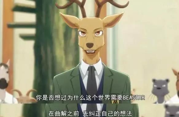 中二病竟在我身边？动物狂想曲第二季路易这番话那味好浓