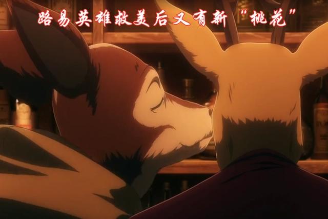 雷格西剃毛变哈士奇，求婚失败又去惹狼妹，动物狂想曲多“渣男”