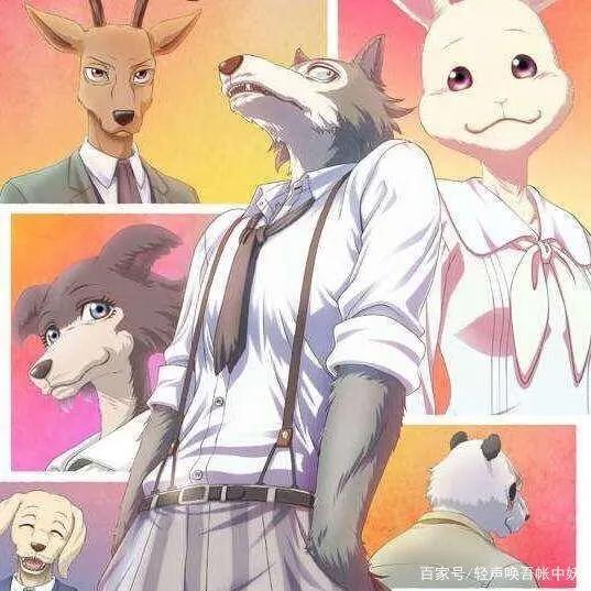 神仙新番Beastars《动物狂想曲》