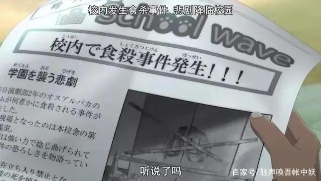 神仙新番Beastars《动物狂想曲》