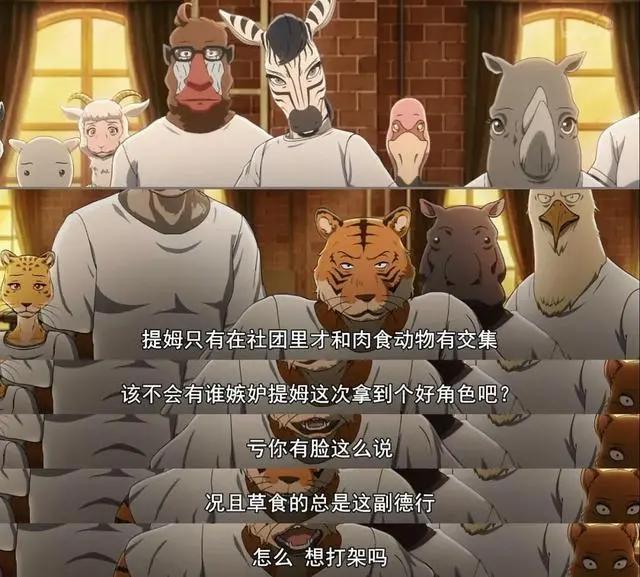 全程高能的成人动画《动物狂想曲》，一部折射人性的动物群像剧