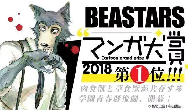 秋季最强动漫新番《动物狂想曲》，一集比一集凶猛，坐等封神