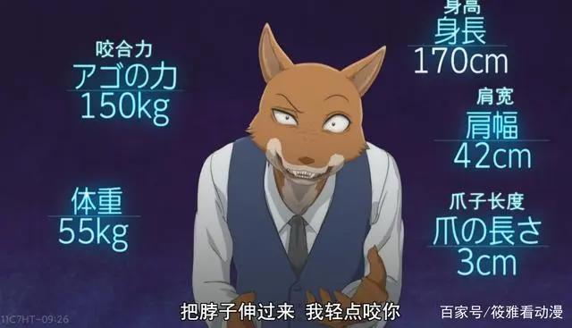风评被害的宝藏番？《动物狂想曲BEASTARS》，表示有被惊艳到！