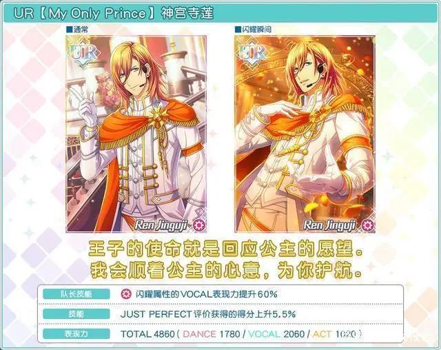 《歌之王子殿下：闪耀之星》周年庆重磅福利今日开启