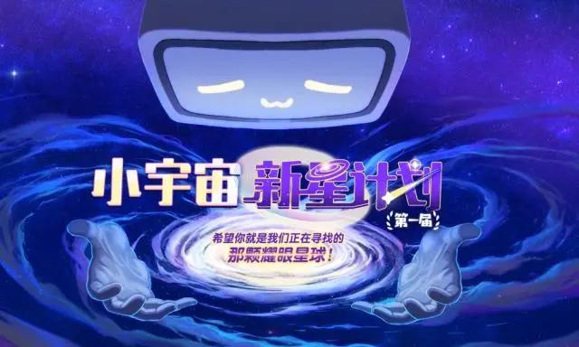 哔哩哔哩举办小宇宙新星计划颁奖，全方位扶持原创动画人