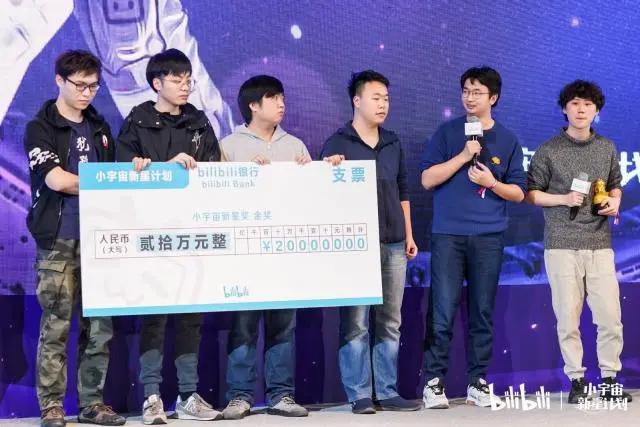 哔哩哔哩举办小宇宙新星计划颁奖，全方位扶持原创动画人