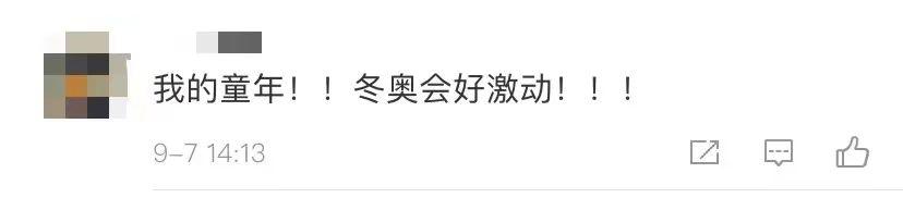 梦幻联动！“美影全明星”来了，看到雪孩子出现眼泪就止不住了……