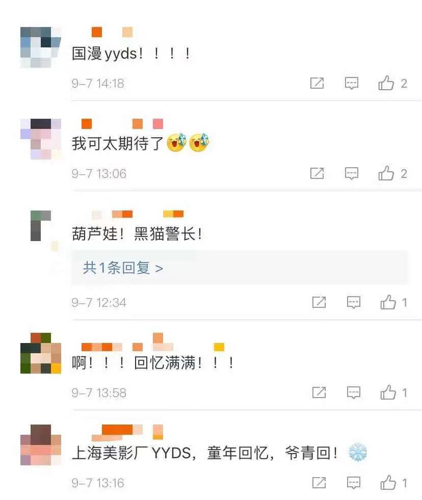 梦幻联动！“美影全明星”来了，看到雪孩子出现眼泪就止不住了……