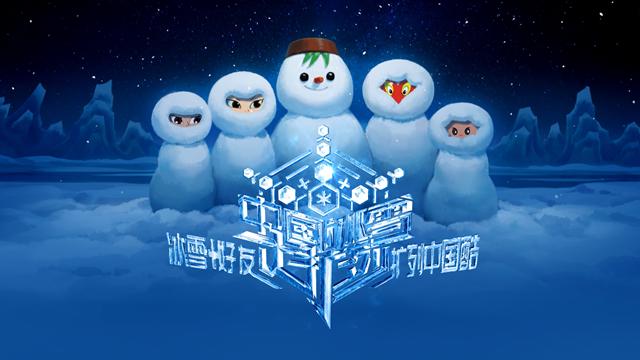 梦幻联动！“美影全明星”来了，看到雪孩子出现眼泪就止不住了……