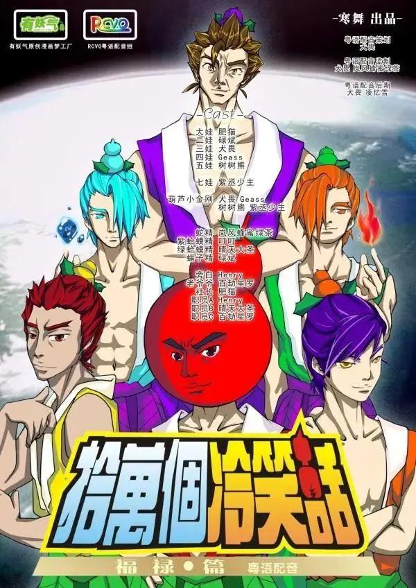 前方请注意！保护“葫芦娃”