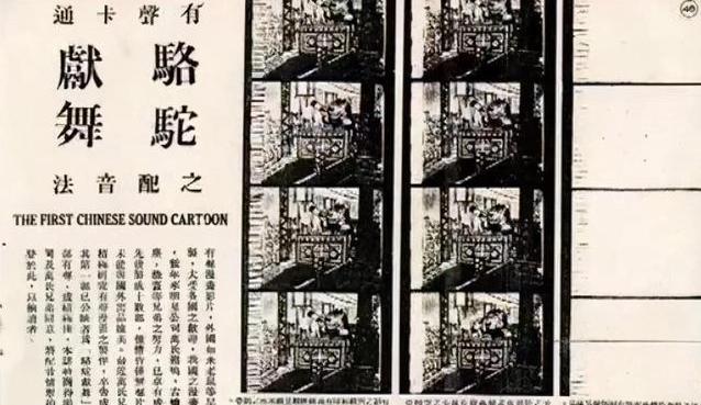 搞艺术的如何支援抗战？41年上海上映第一部动画长片《铁扇公主》