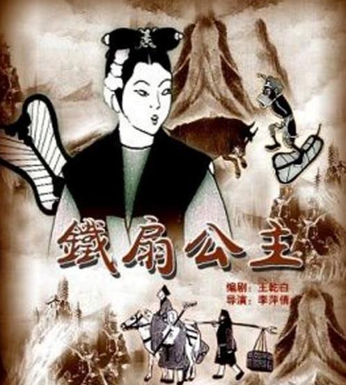 搞艺术的如何支援抗战？41年上海上映第一部动画长片《铁扇公主》