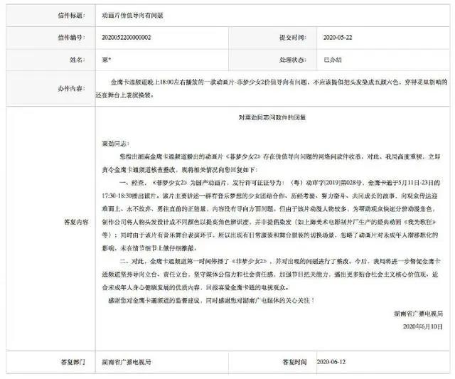 国产动画因角色染发而被家长举报下架，在中国做动画真的太难了！