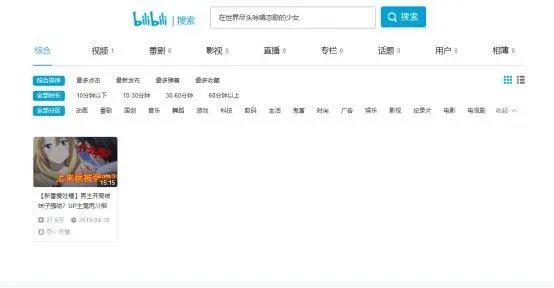 《在世界尽头咏唱恋歌的少女》疑似下架，难道是因为内容低俗？