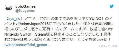 《在世界尽头咏唱恋曲的少女YU-NO》的新消息公布