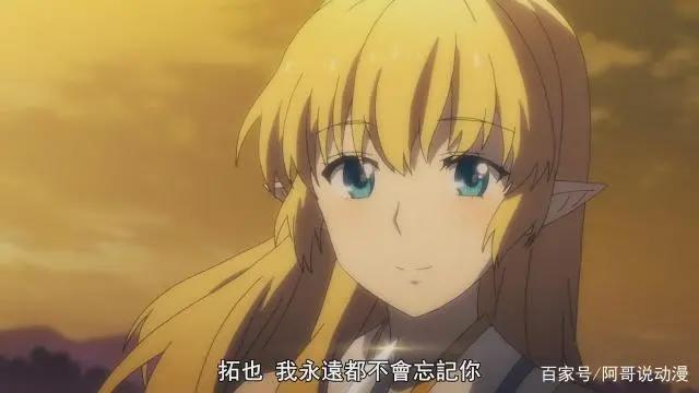 在世界尽头咏唱恋曲的少女YU-NO：拓也逃出生天，坤坤献身救主