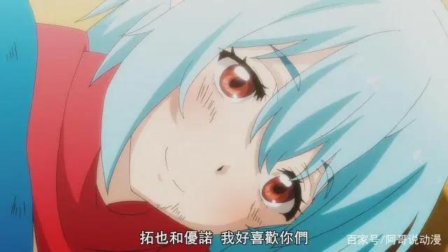 在世界尽头咏唱恋曲的少女YU-NO：拓也逃出生天，坤坤献身救主