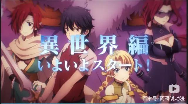 在世界尽头咏唱恋曲的少女YU-NO：异界篇拉开序幕，双金登场