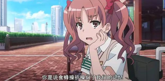 某科学的超电磁炮T：身边人失忆，进击的御坂美琴