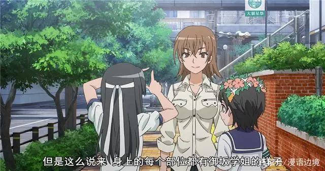 某科学的电磁炮T：哔哩哔哩回归，妹妹们在大霸星祭又被盯上了