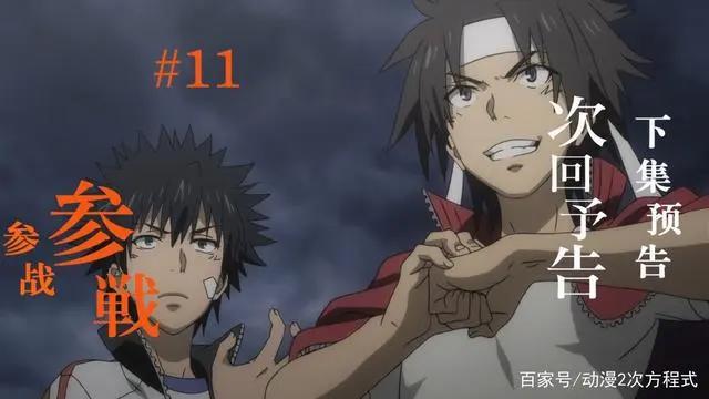 某科学的超电磁炮T第11话预告：上条当麻和热血男儿削板军霸联手