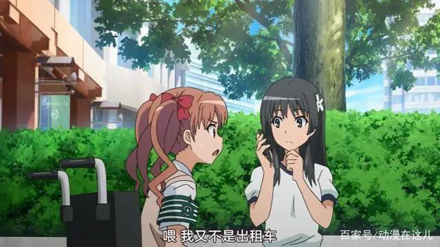 某科学的超电磁炮T：何为身体很诚实，就是失忆黑子对炮姐的反应