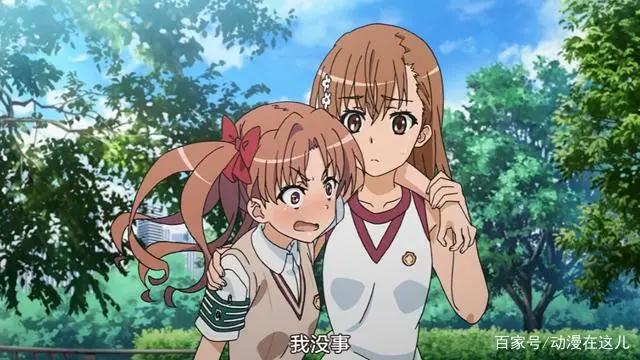 某科学的超电磁炮T：何为身体很诚实，就是失忆黑子对炮姐的反应