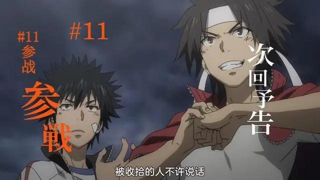 科学的超电磁炮T动画10集，御坂妹妹倒下，御坂美琴被控制