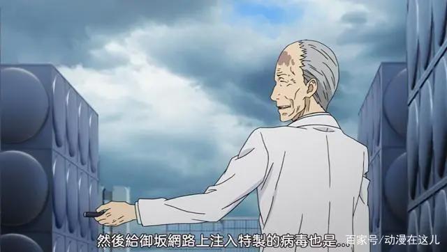 某科学超电磁炮T10：木原幻生用病毒入侵御坂网络，炮姐变丧尸炮