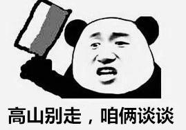 高山克彦干了什么好事——记那些年我们想寄给制作组的刀片