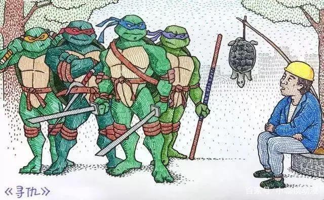 毁童年动漫：钓了一只乌龟，却引来了忍者神龟