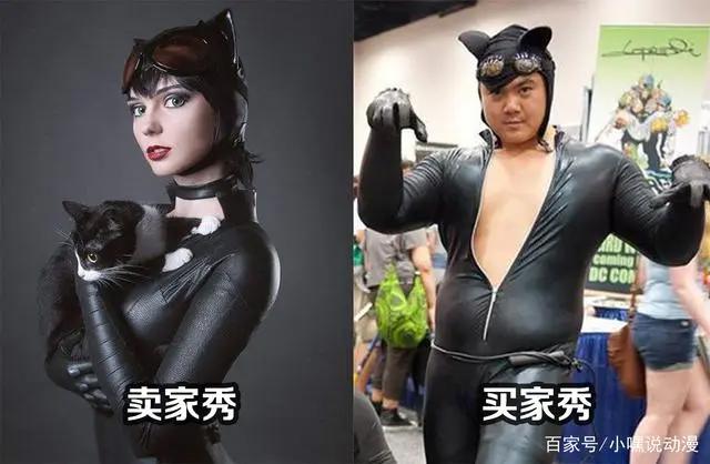 别以为穿上COS服就能破壁，看看卖家秀和买家秀，店家跪求删除