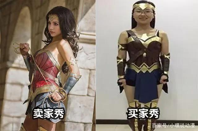 别以为穿上COS服就能破壁，看看卖家秀和买家秀，店家跪求删除