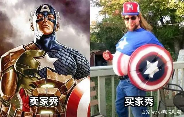 别以为穿上COS服就能破壁，看看卖家秀和买家秀，店家跪求删除