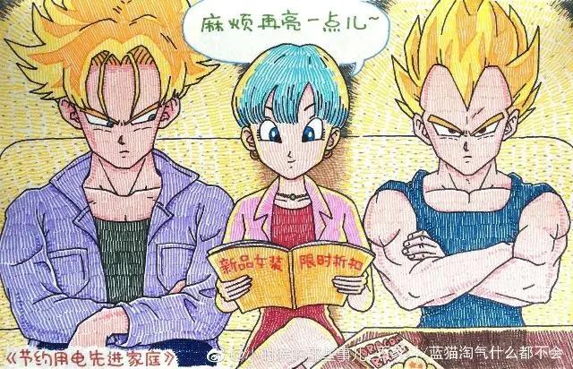 毁童年动漫：和赛亚人结婚还有这样的好处，它和忍者神龟是亲戚！