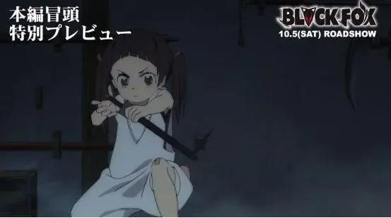 期待？动画《BLACKFOX》预告露出，少女的忍者之路