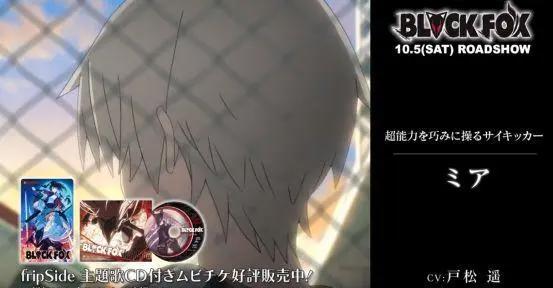 期待？动画《BLACKFOX》预告露出，少女的忍者之路