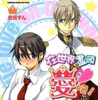 性别也会变！你到底是男？是女？——性转换漫画集结号