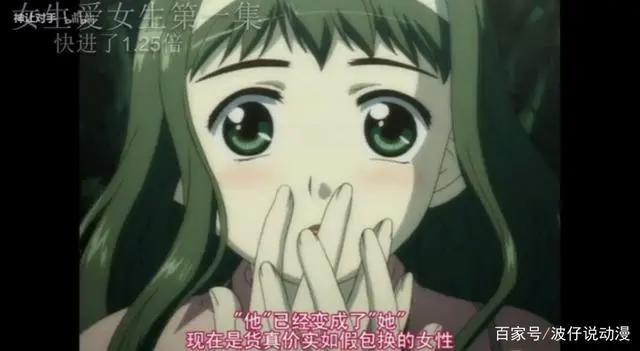 盘点动漫里的那些“男生变女生”，最后一个实属经典