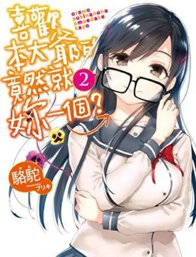 十月最强工具人，男主一天被甩两次，出门看到长椅都觉得害怕