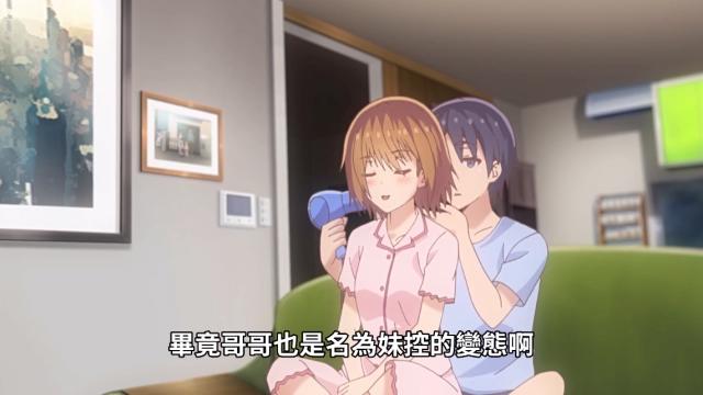 动漫：喜欢男主的都是癖好糟糕的少女？现在看来男主才最不正常！