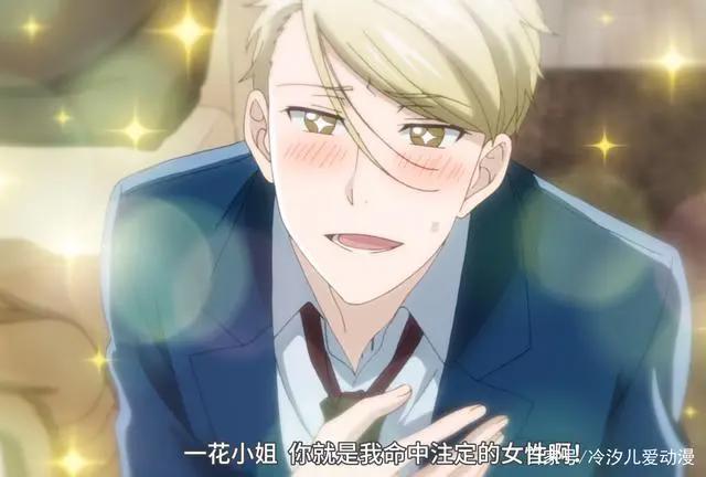 如果这就是爱情：只要长得帅气，即使是变态你也会喜欢吗？