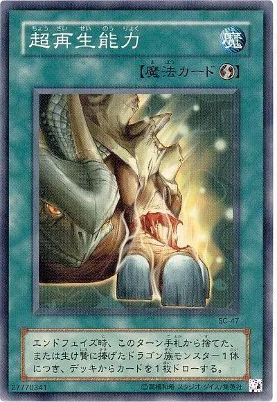 游戏王：海马濑人前世风暴之神塞特，需三只龙族怪除外才可召唤