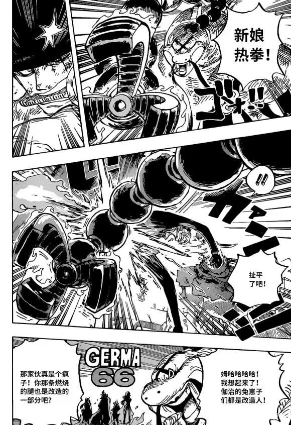 海贼王1023话汉化，索隆和年轻时霜月牛丸一样，山治觉醒遗传因子