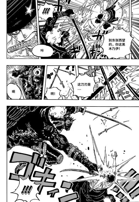 海贼王1023话汉化，索隆和年轻时霜月牛丸一样，山治觉醒遗传因子