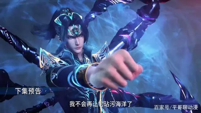 斗罗大陆动漫：从力战邪魔虎鲸王开始，唐三主动承担起海神的责任