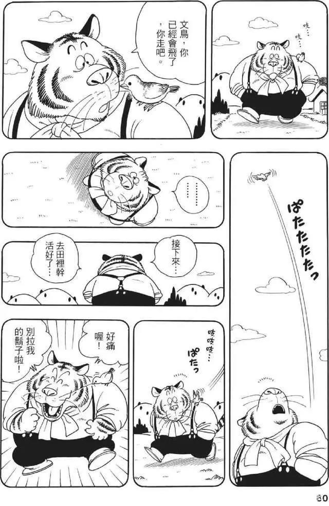 虎年说虎：动漫中的那些老虎们