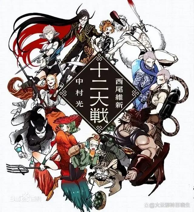 盘点六部外国十二生肖动漫